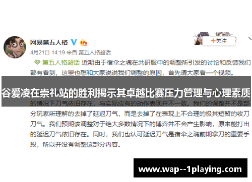 谷爱凌在崇礼站的胜利揭示其卓越比赛压力管理与心理素质